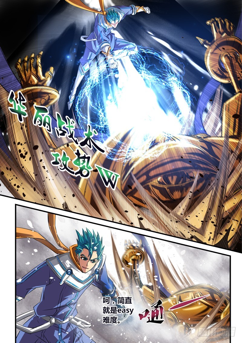 (五十七)酷炫也需要示范-第60话