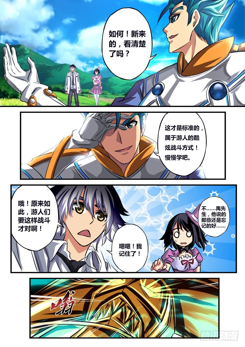 (五十七)酷炫也需要示范-第60话