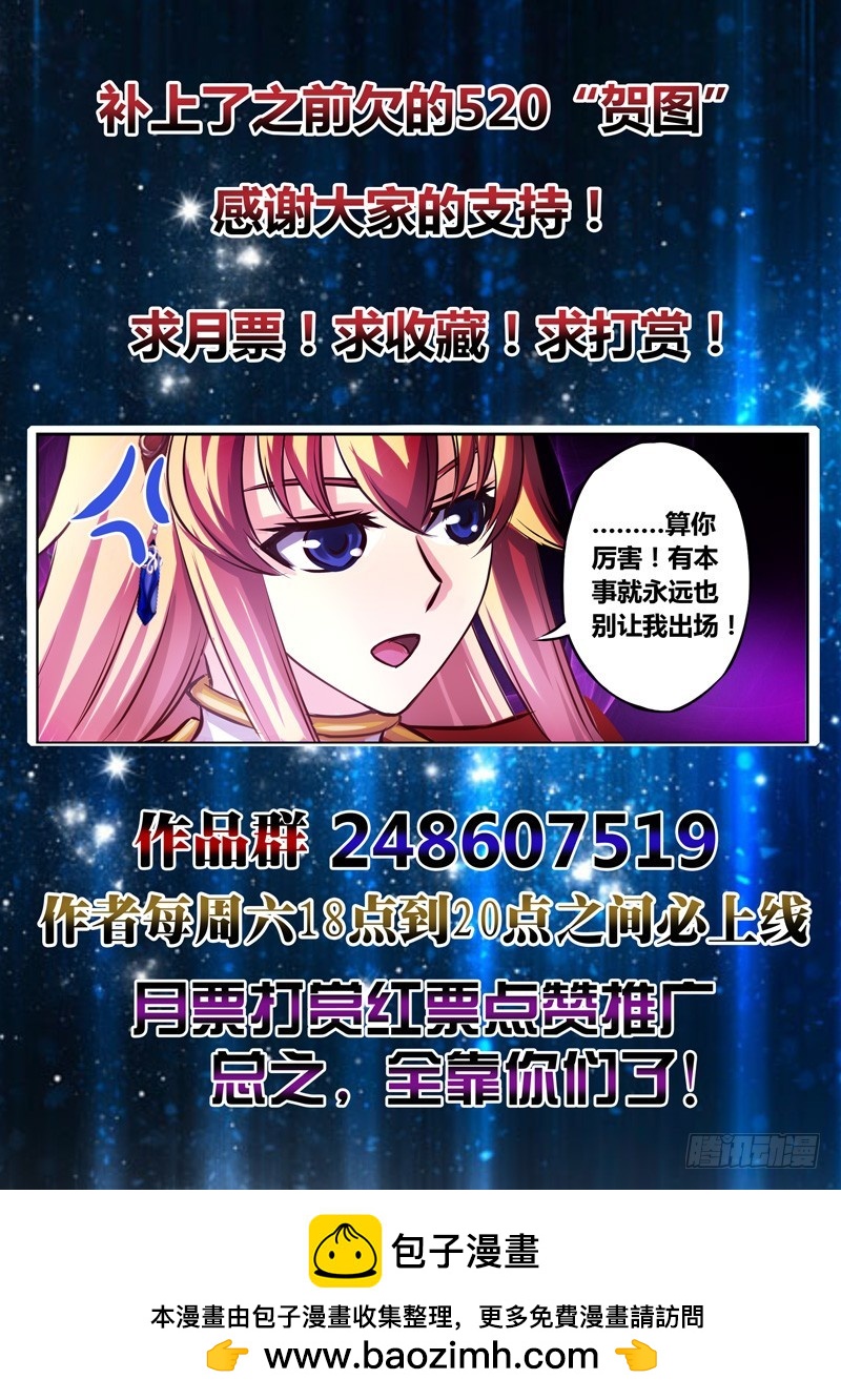 黑皇聖冠 - (五十九）青澀的約定 - 3