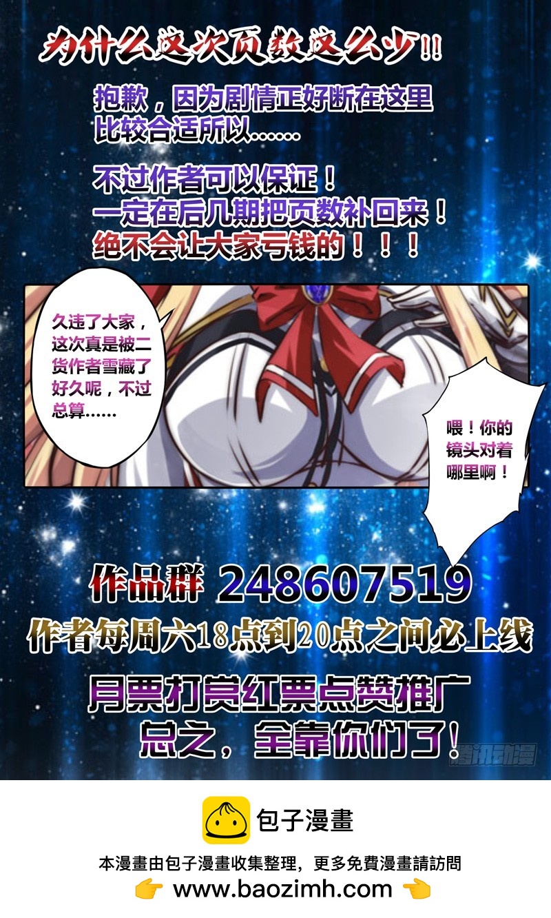 （六十一）都认输了还打？-第64话