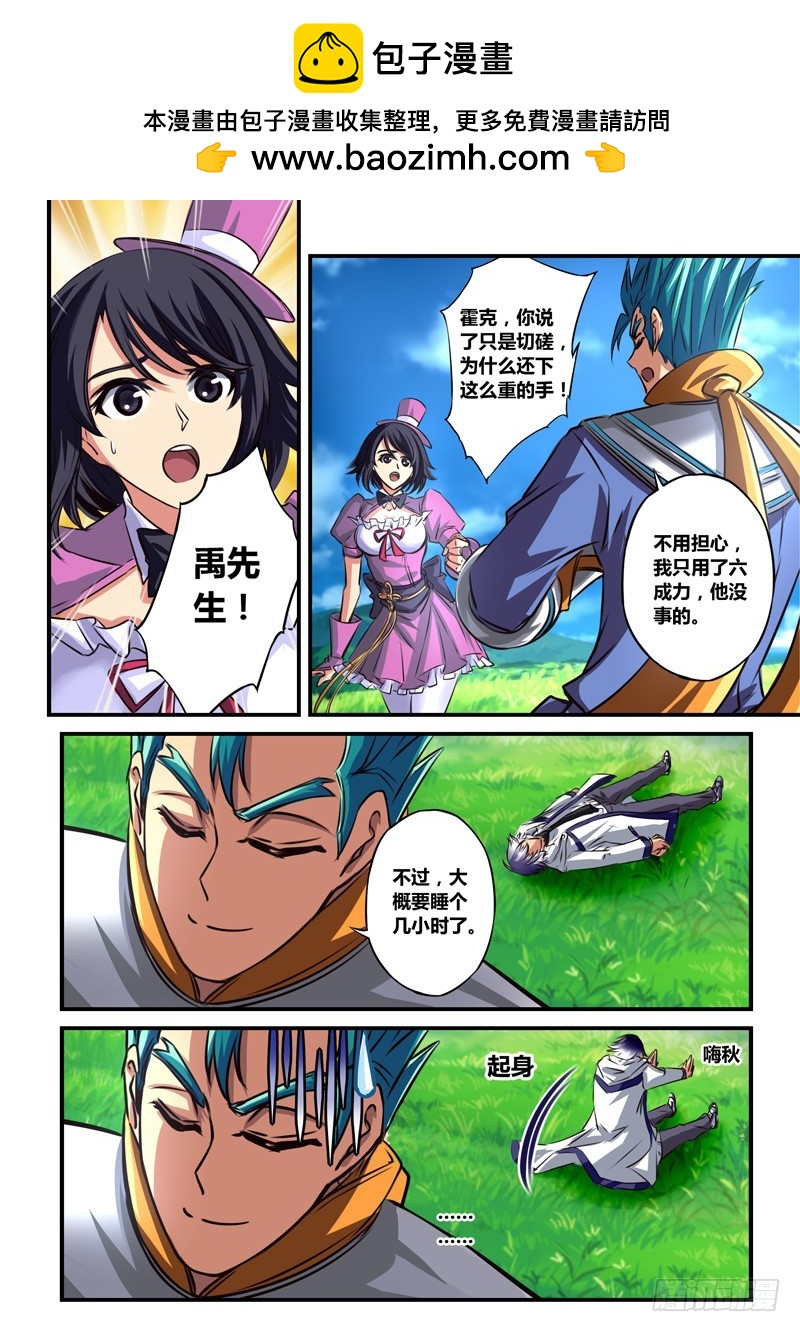 （六十一）都认输了还打？-第64话