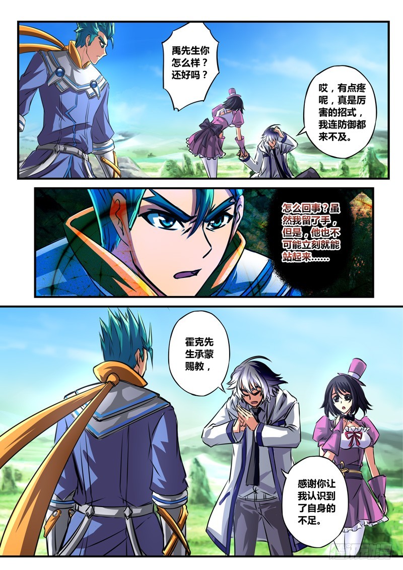 （六十一）都认输了还打？-第64话