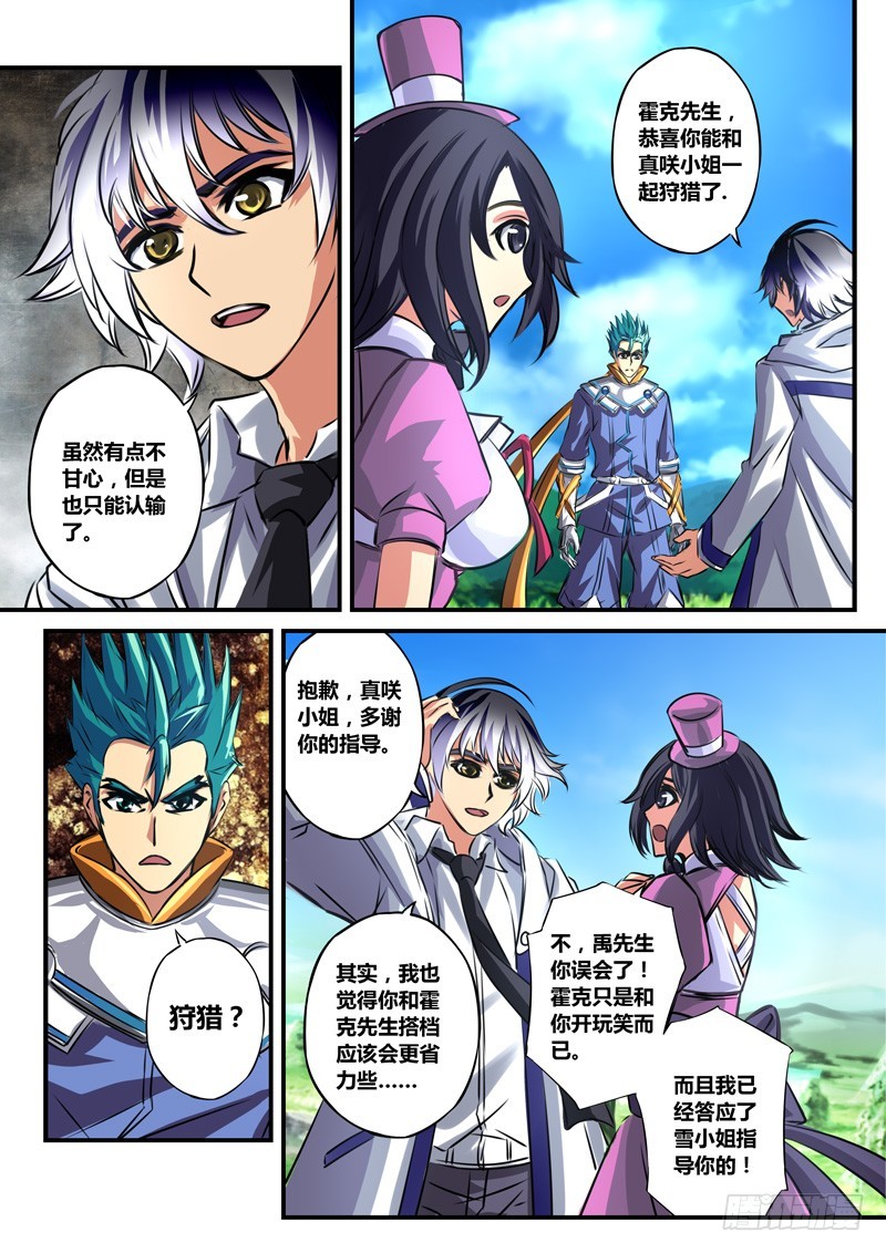 （六十一）都认输了还打？-第64话