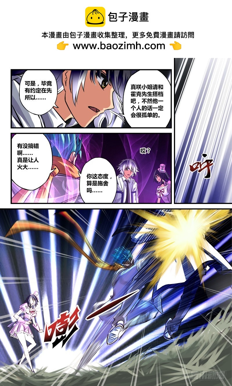 （六十一）都认输了还打？-第64话