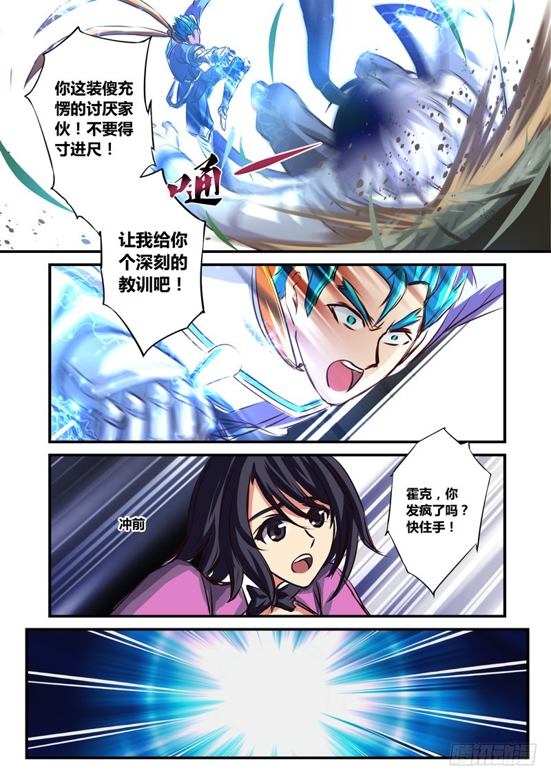 （六十一）都认输了还打？-第64话