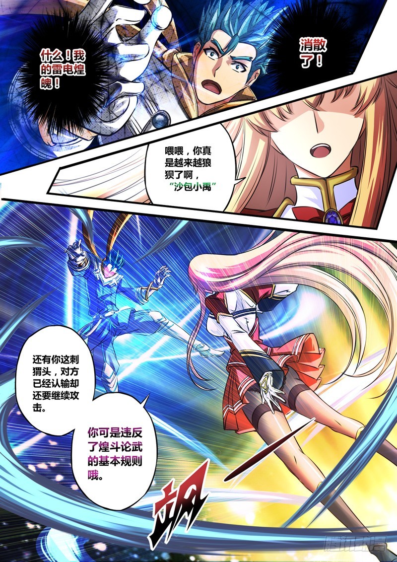 （六十一）都认输了还打？-第64话