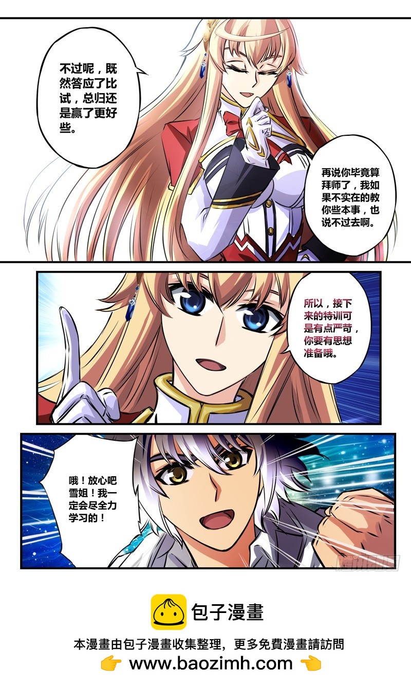 （六十三）你要上天啊！-第66话