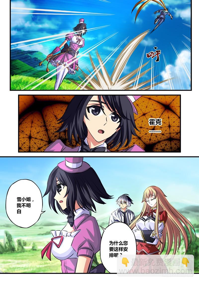 （六十三）你要上天啊！-第66话