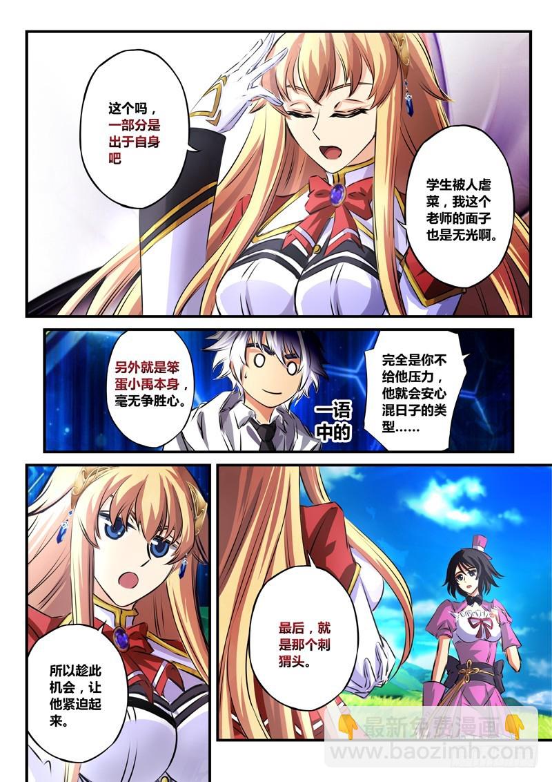 （六十三）你要上天啊！-第66话