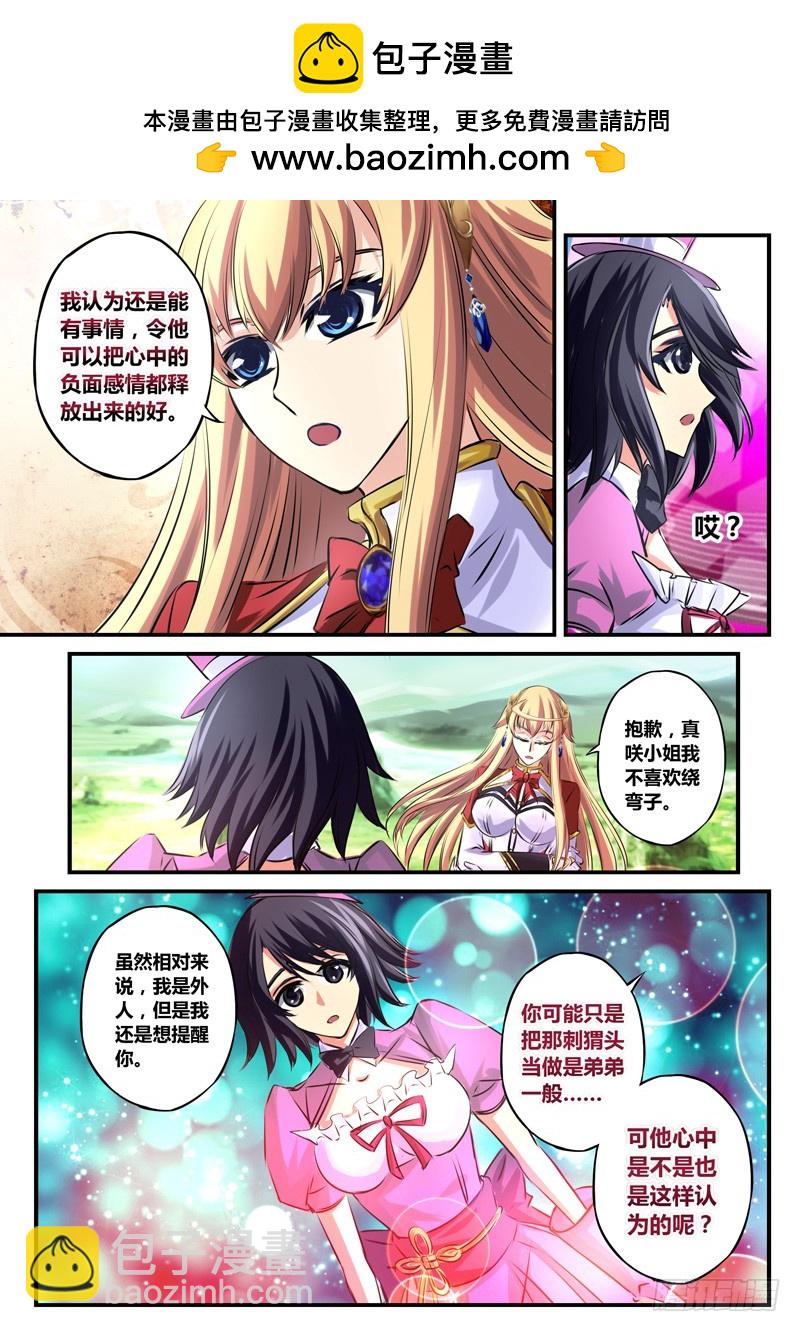 （六十三）你要上天啊！-第66话