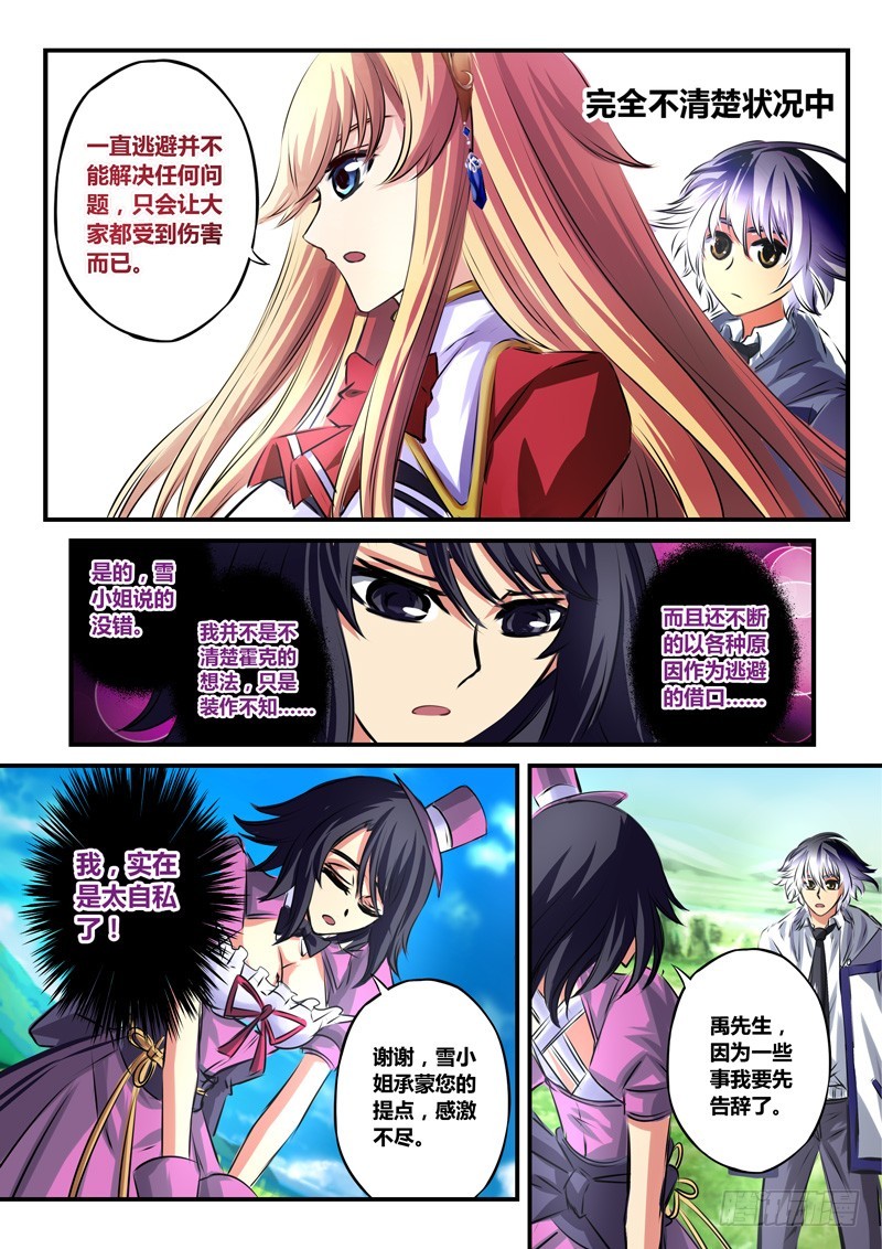 （六十三）你要上天啊！-第66话