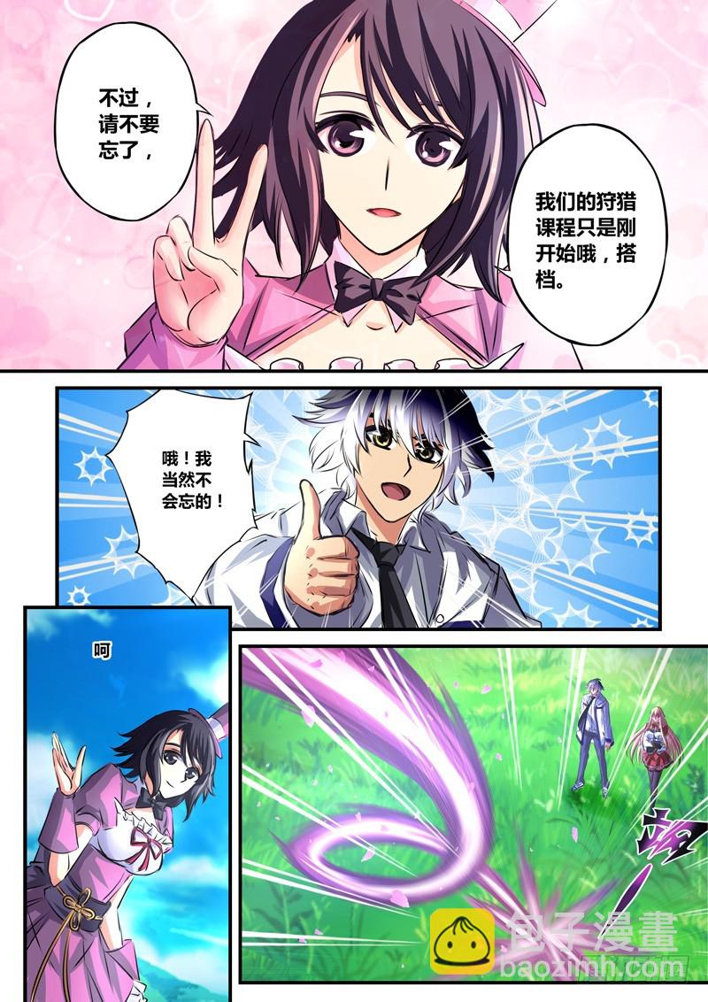 （六十三）你要上天啊！-第66话