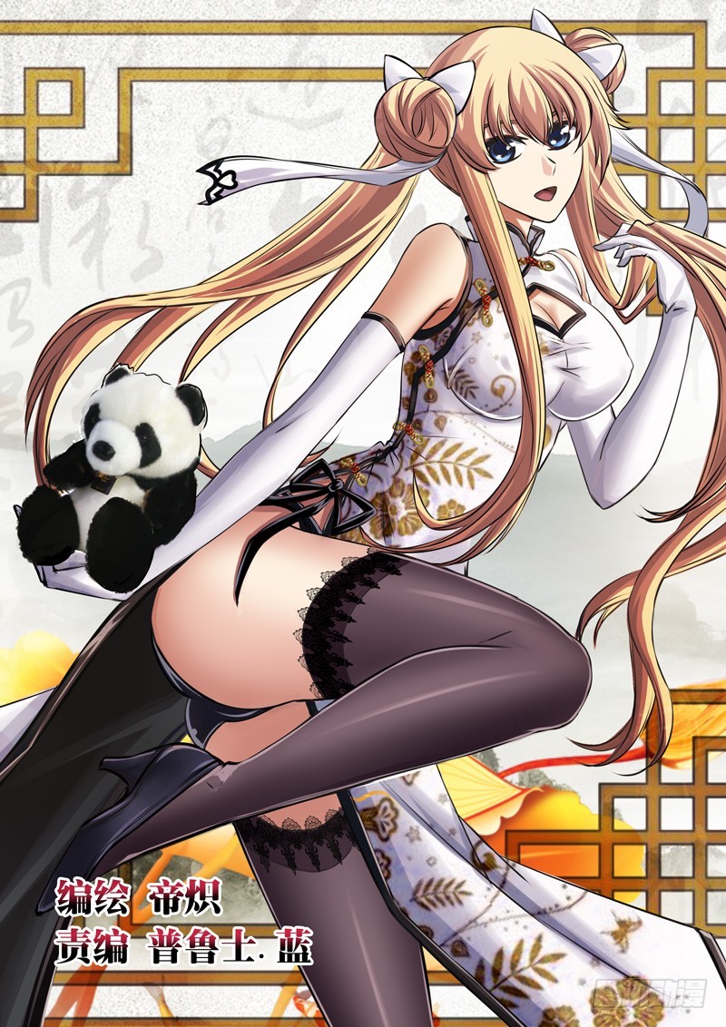 （六十五）各自的指导者-第68话