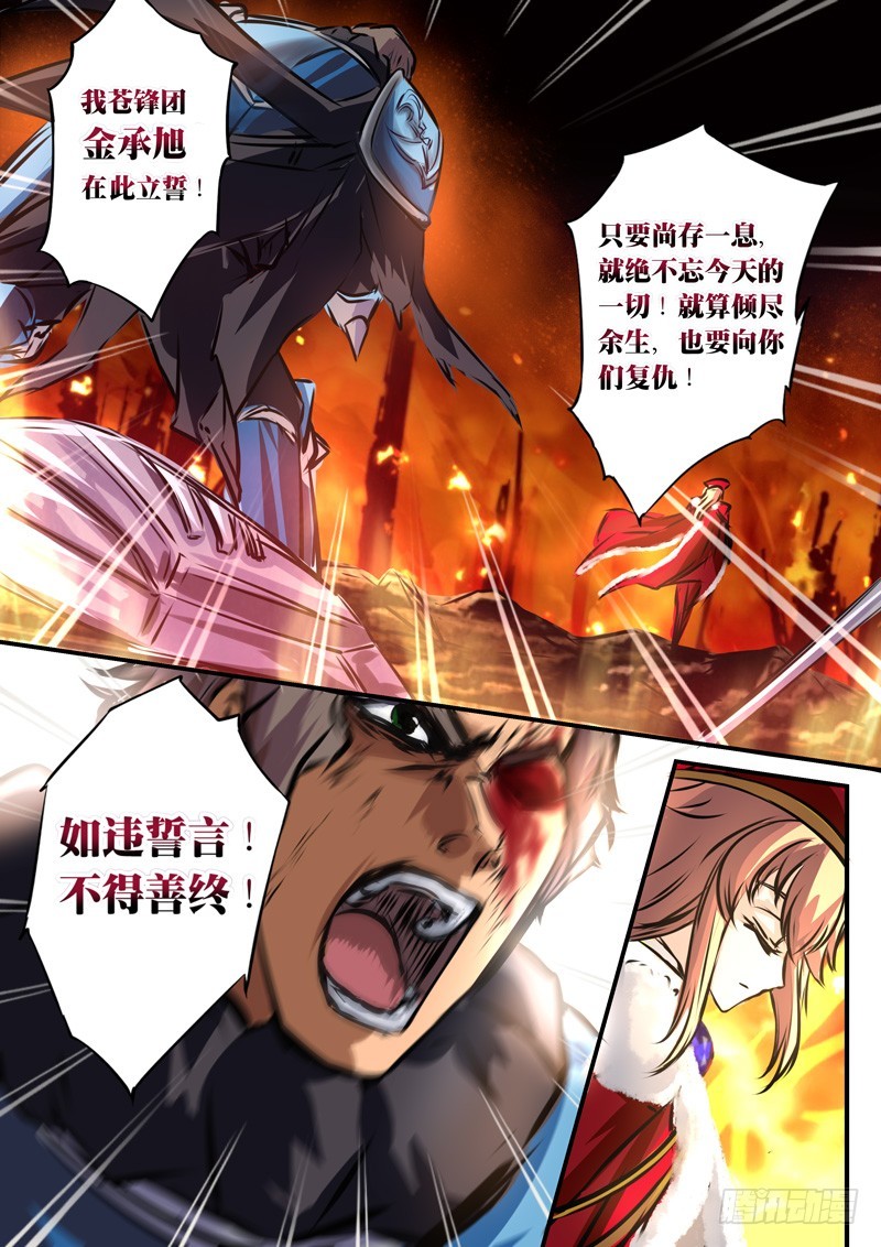 （六十五）各自的指导者-第68话