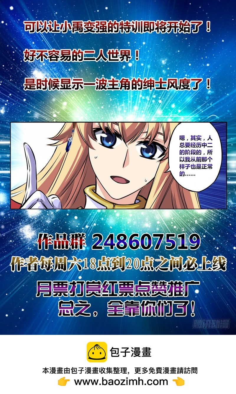 （六十五）各自的指导者-第68话