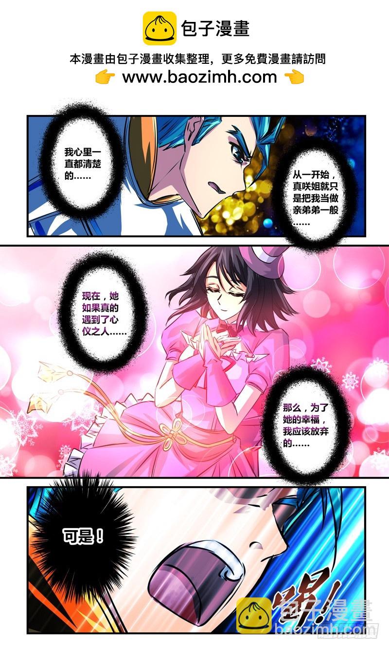 （六十五）各自的指导者-第68话