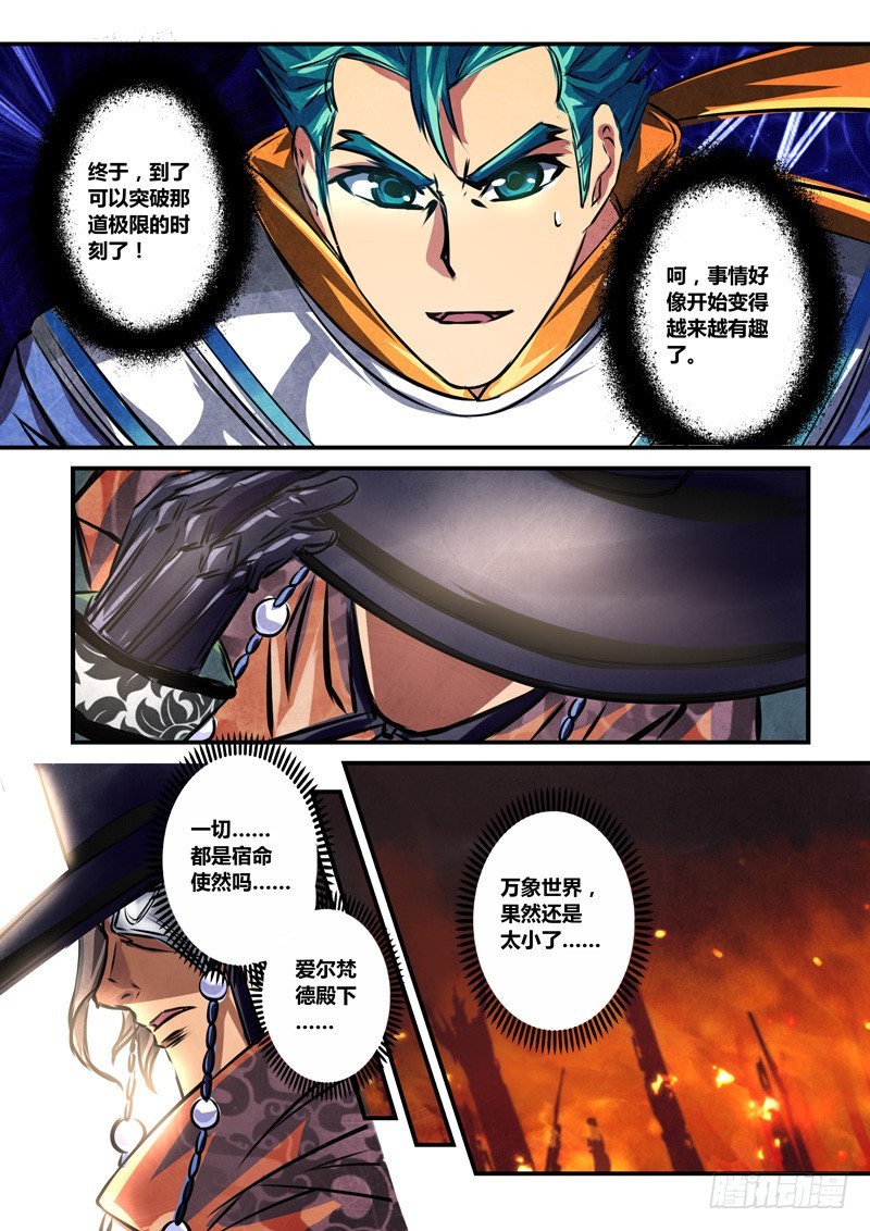 （六十五）各自的指导者-第68话