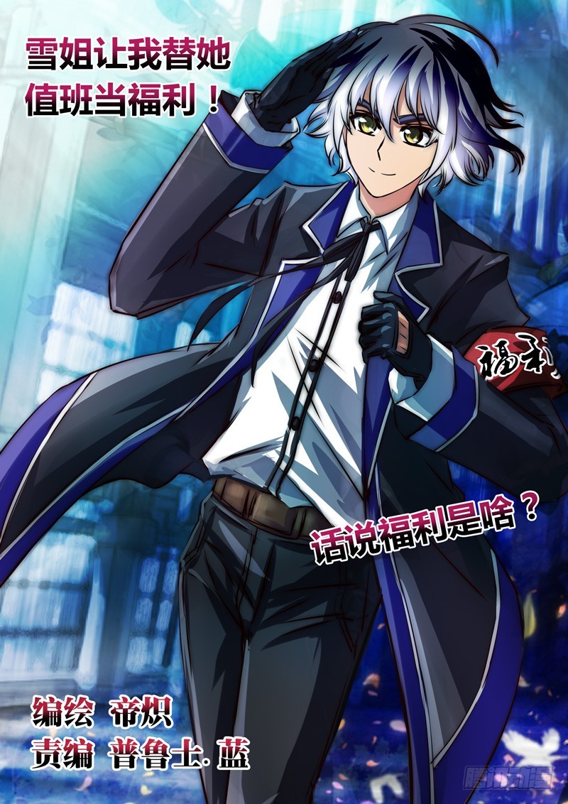 （六十七）银发金瞳恶少年-第70话