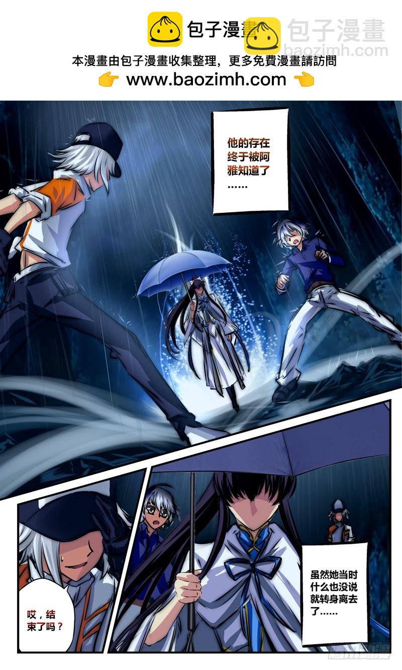 （六十七）银发金瞳恶少年-第70话