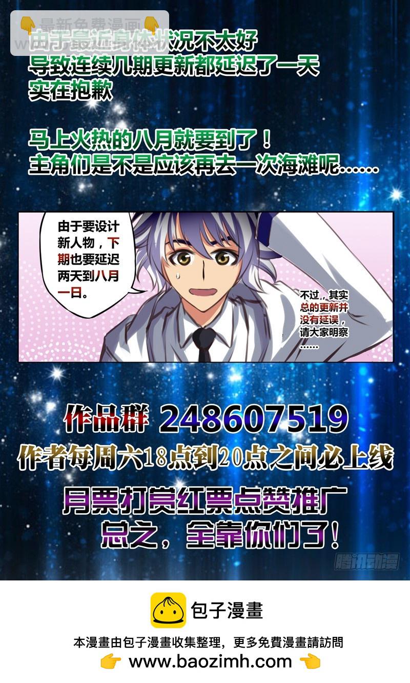 （六十七）银发金瞳恶少年-第70话