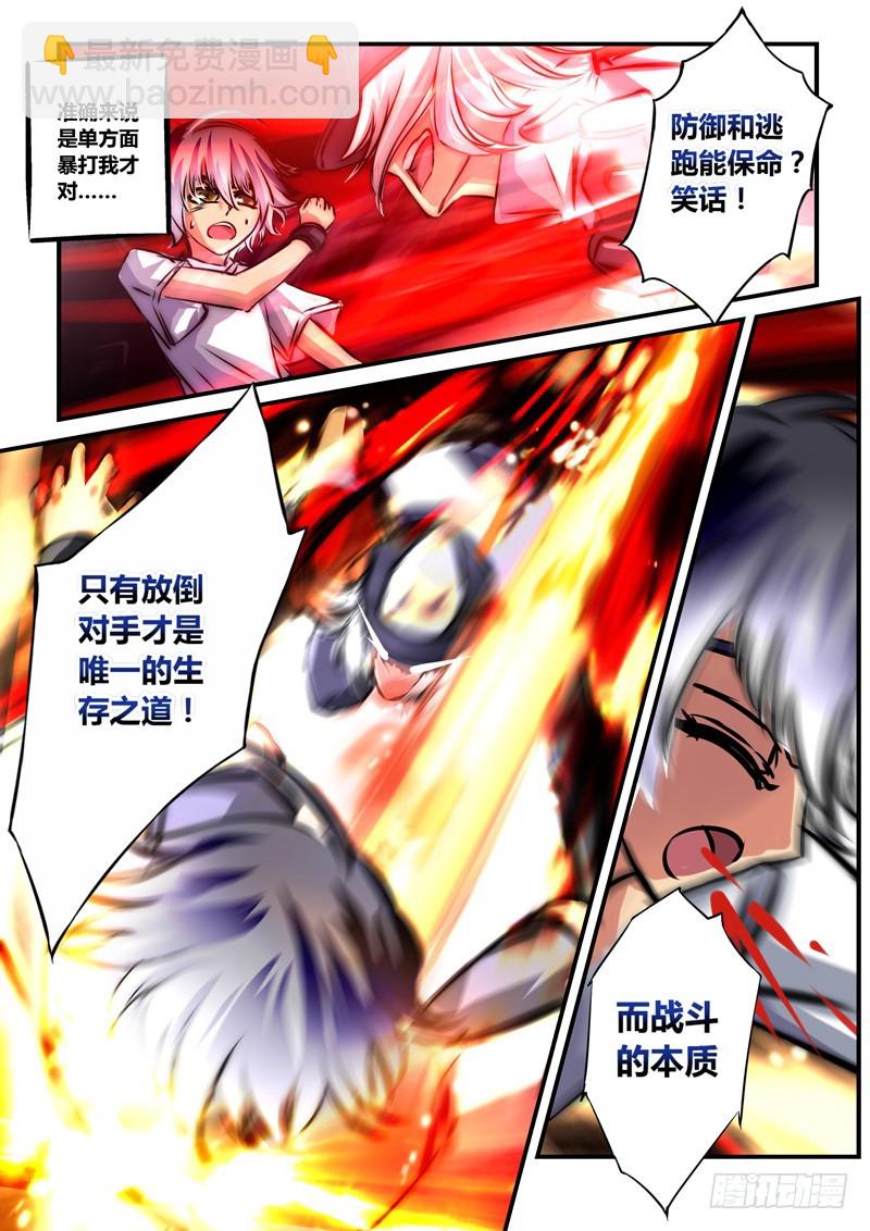 （六十七）银发金瞳恶少年-第70话