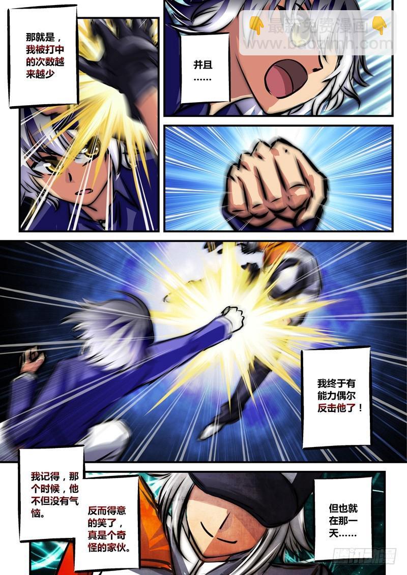 （六十七）银发金瞳恶少年-第70话