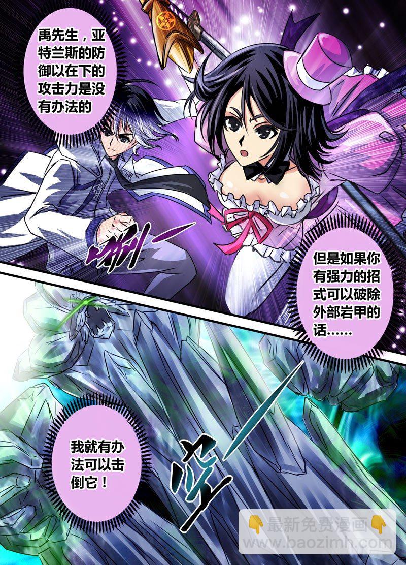 （八）强攻战术-第8话