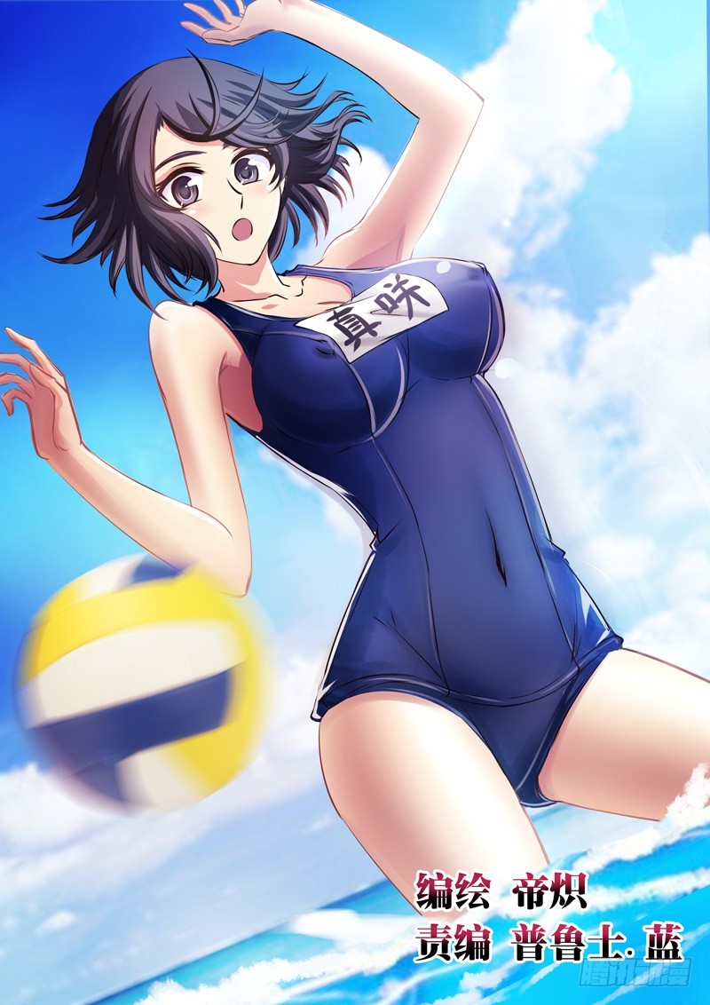 （六十九）天绿倒桶？-第72话