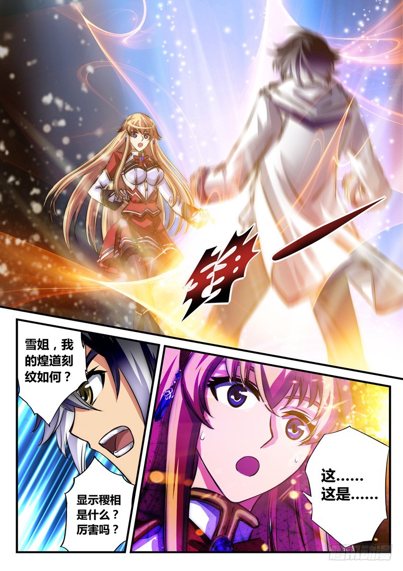 （六十九）天绿倒桶？-第72话