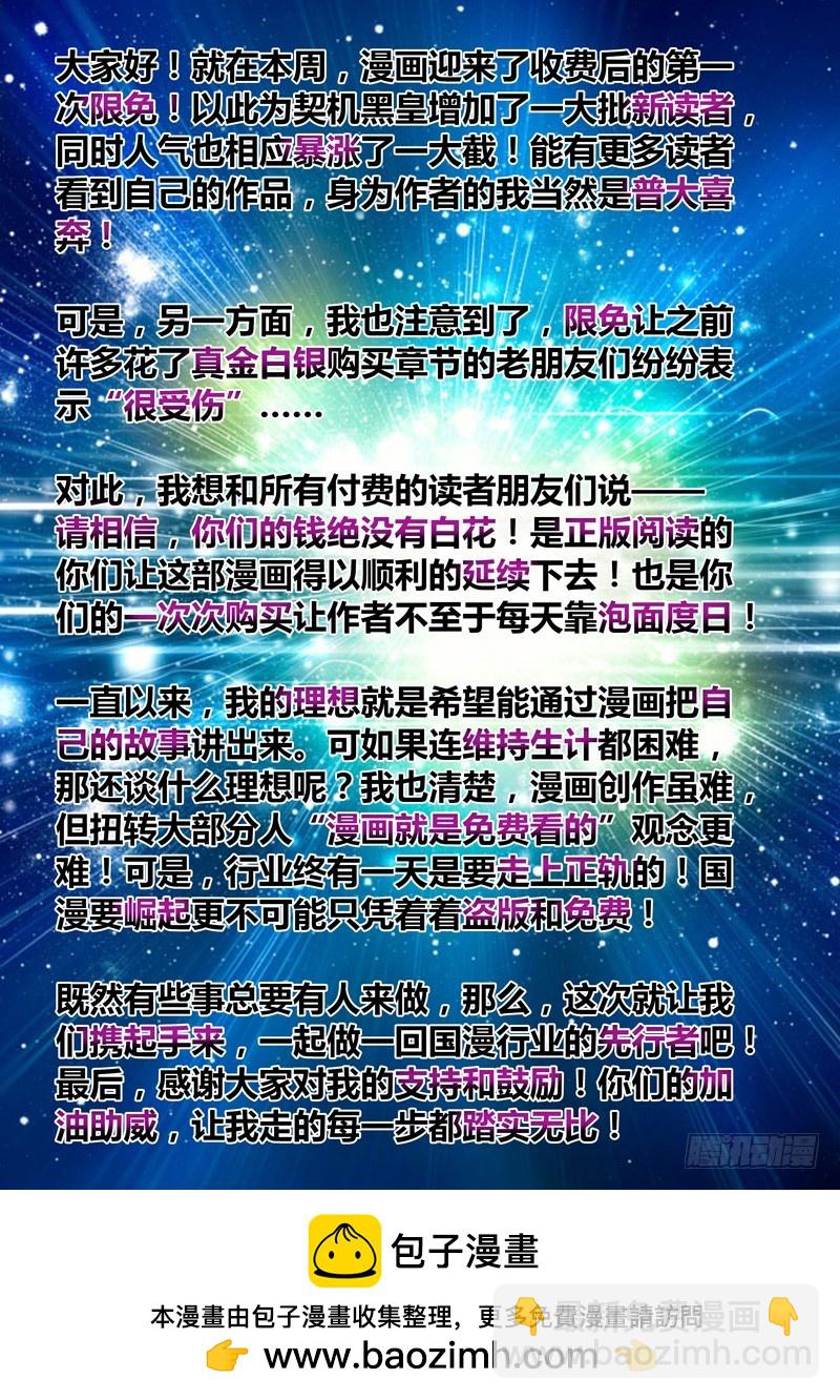 （六十九）天绿倒桶？-第72话