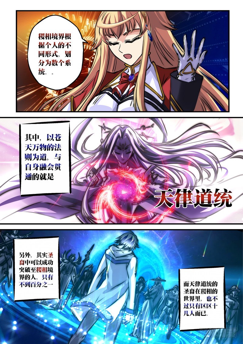 （六十九）天绿倒桶？-第72话