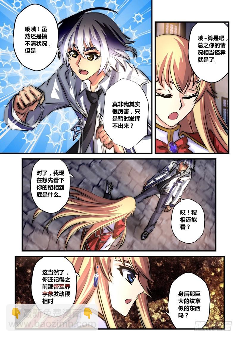 （六十九）天绿倒桶？-第72话