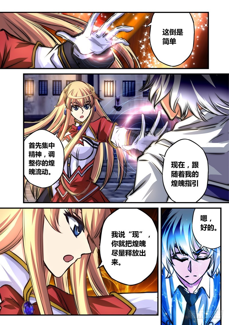 （六十九）天绿倒桶？-第72话