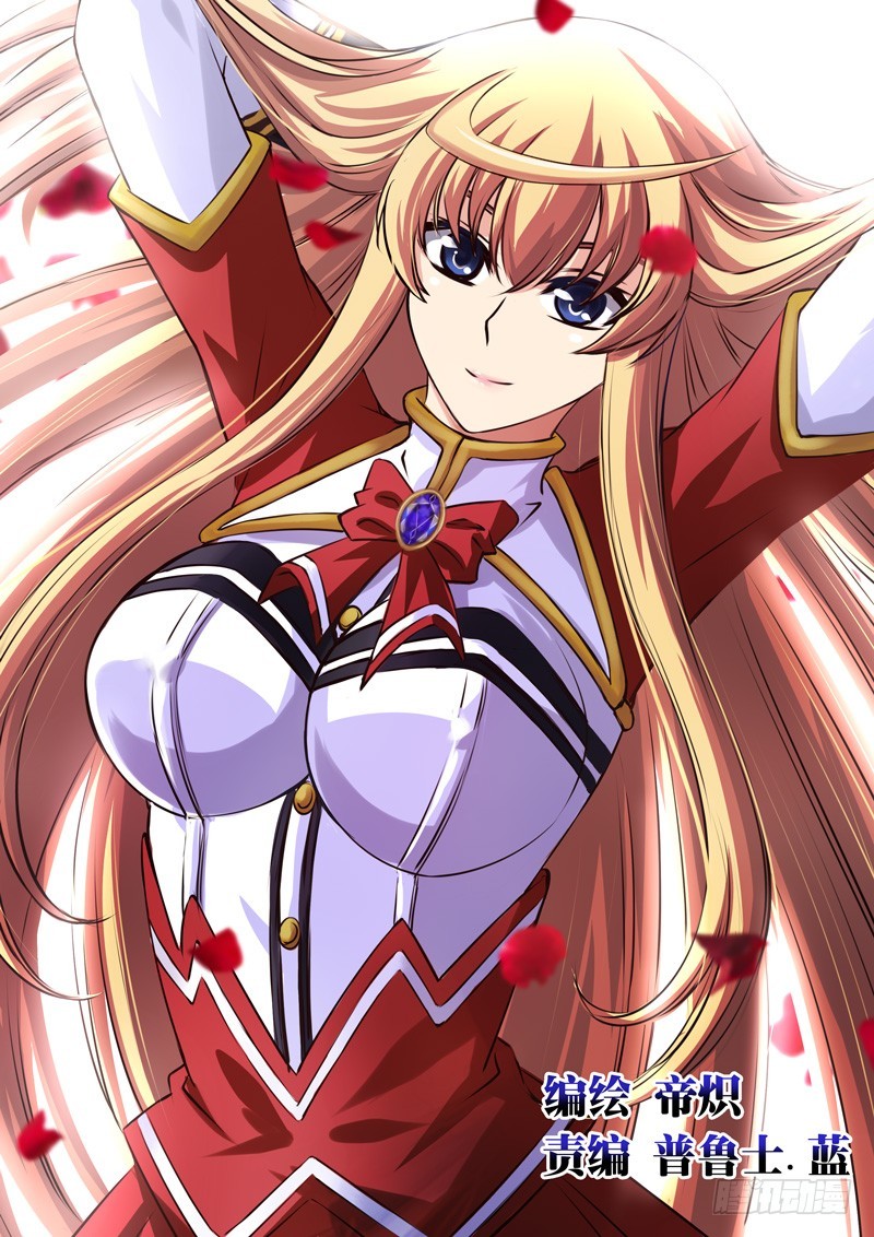 （七十一）异样的天才-第74话