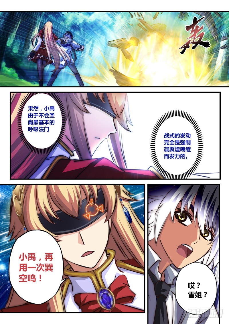 （七十一）异样的天才-第74话