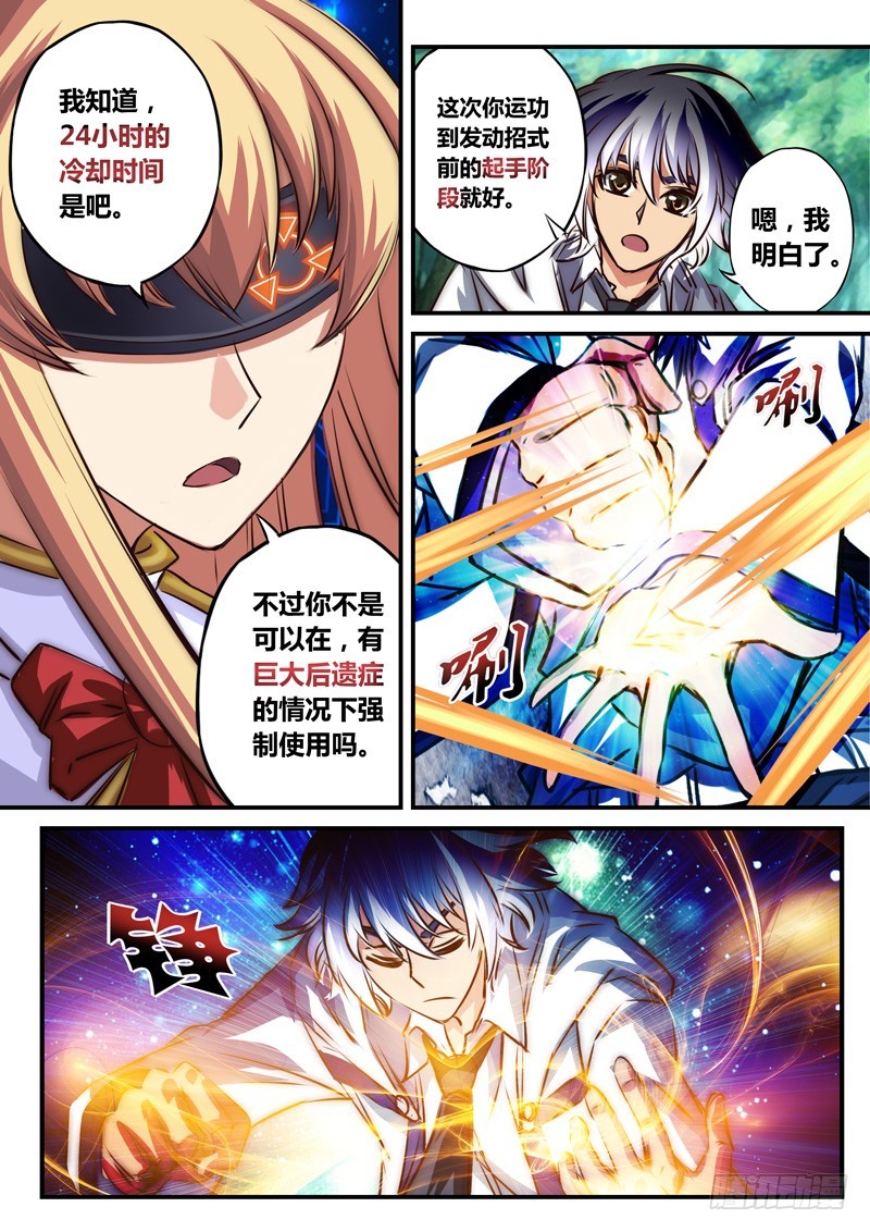 （七十一）异样的天才-第74话