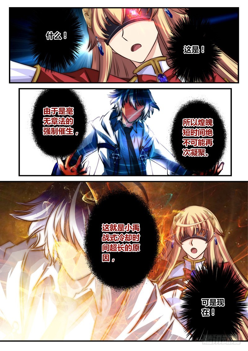 （七十一）异样的天才-第74话