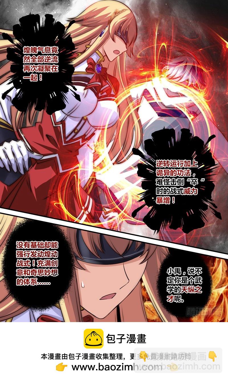 （七十一）异样的天才-第74话