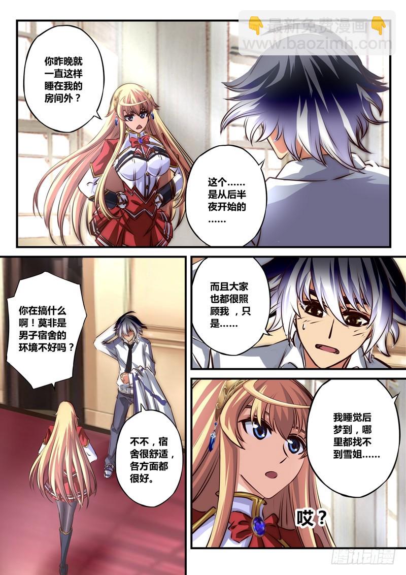 （七十一）异样的天才-第74话