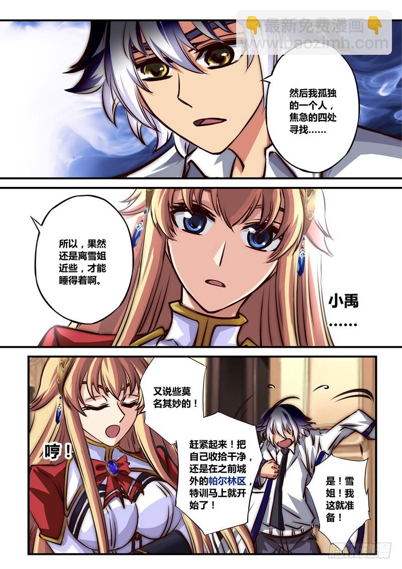 （七十一）异样的天才-第74话