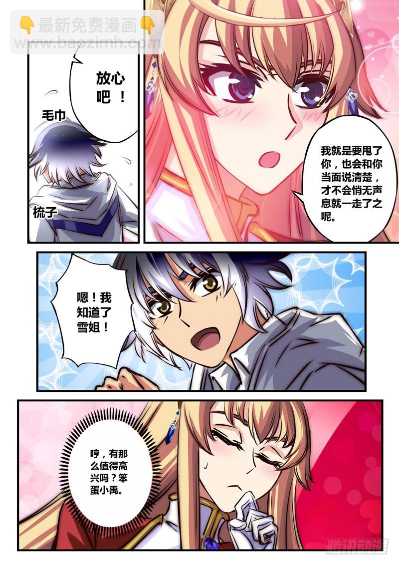 （七十一）异样的天才-第74话