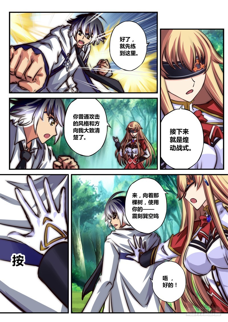 （七十一）异样的天才-第74话