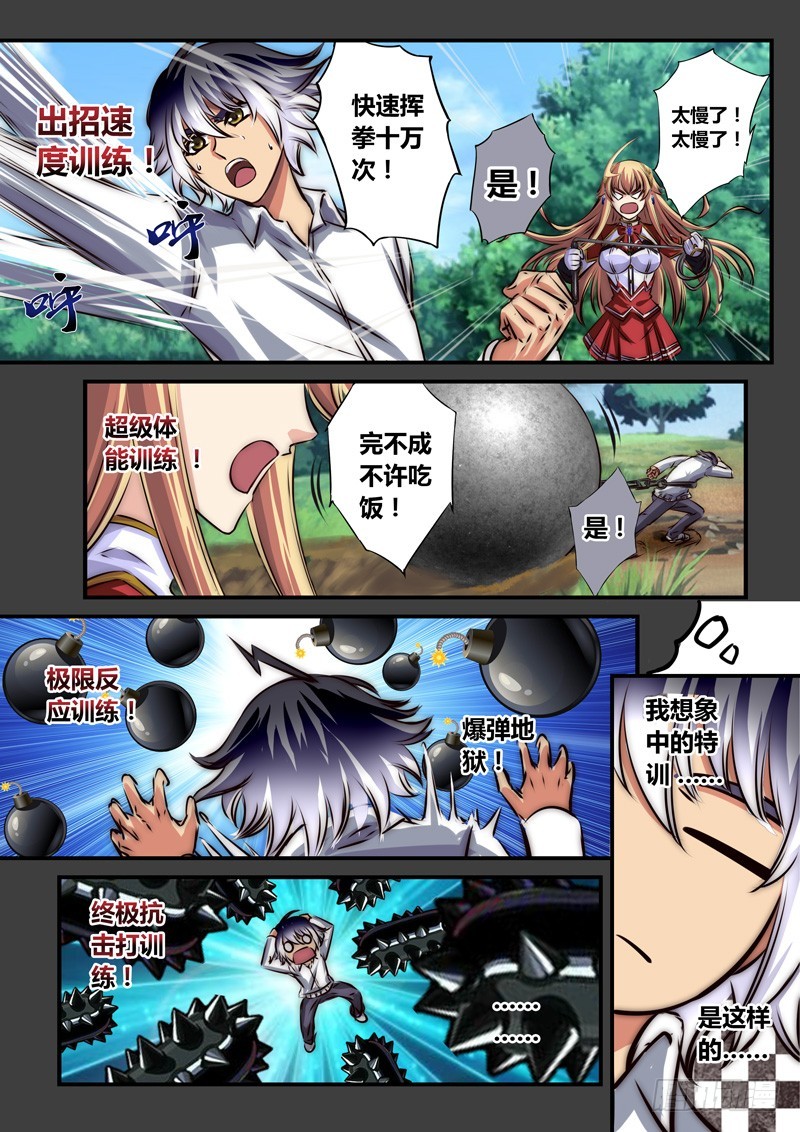 （七十三）这特训真的可以吗？-第76话