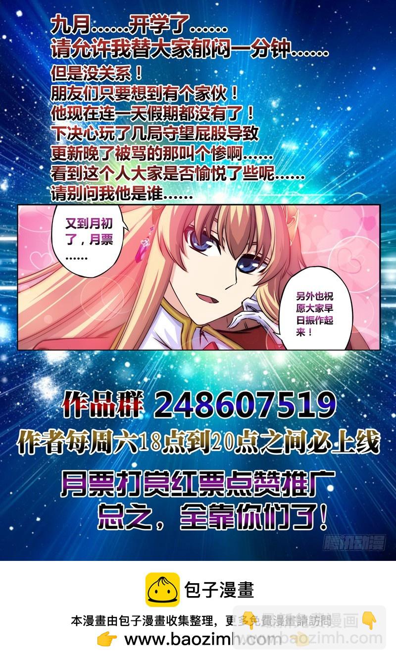 （七十三）这特训真的可以吗？-第76话