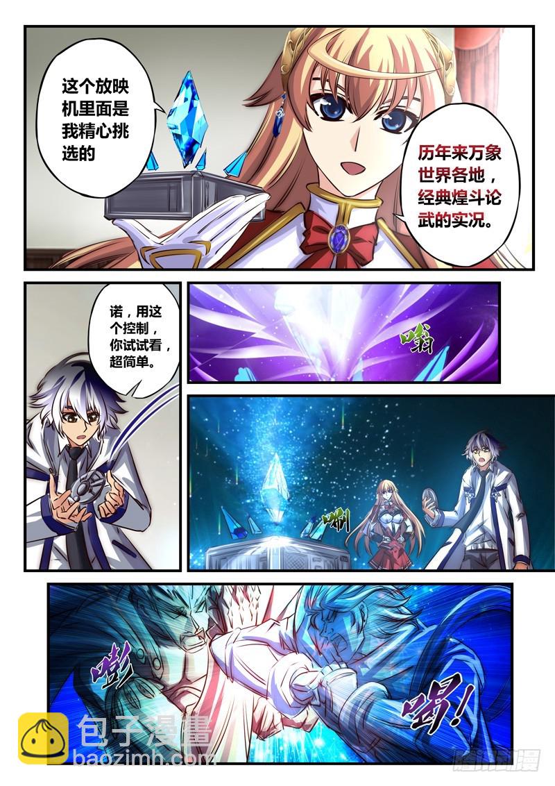 （七十三）这特训真的可以吗？-第76话