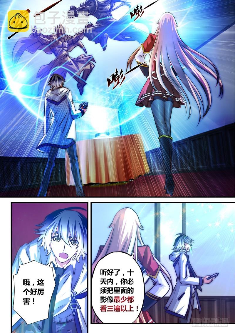 （七十三）这特训真的可以吗？-第76话