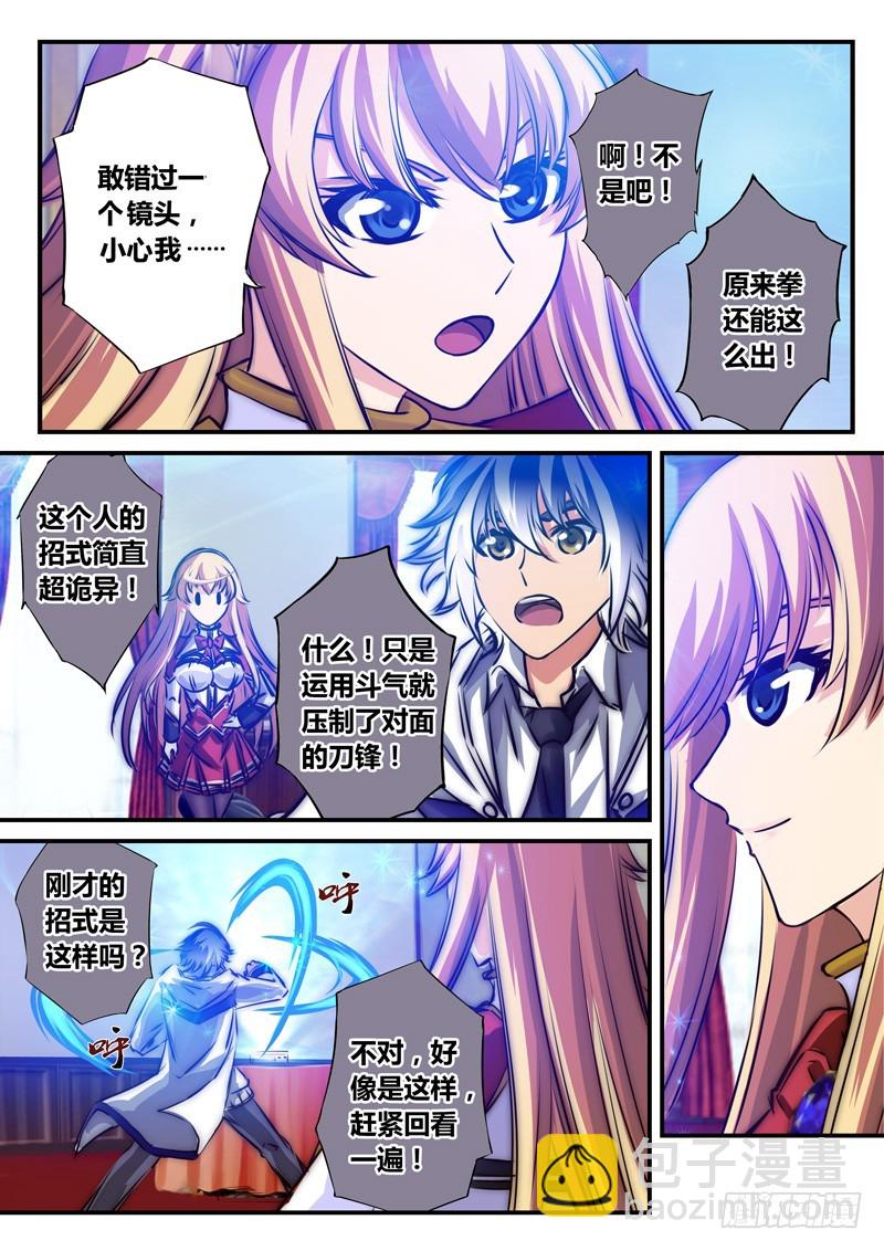 （七十三）这特训真的可以吗？-第76话