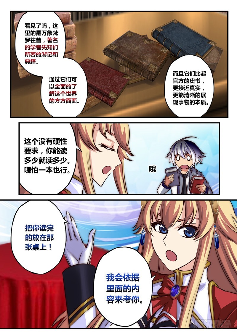 （七十三）这特训真的可以吗？-第76话