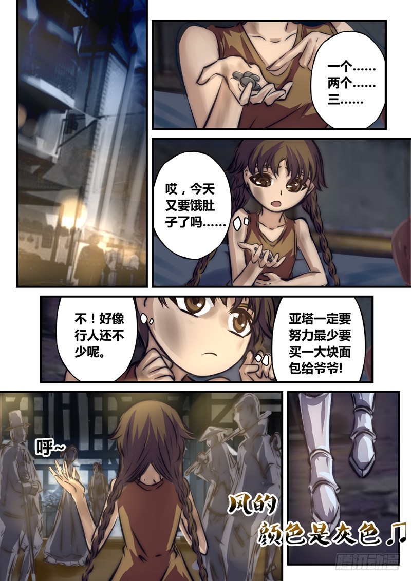 （七十五）血色的宁静-第78话