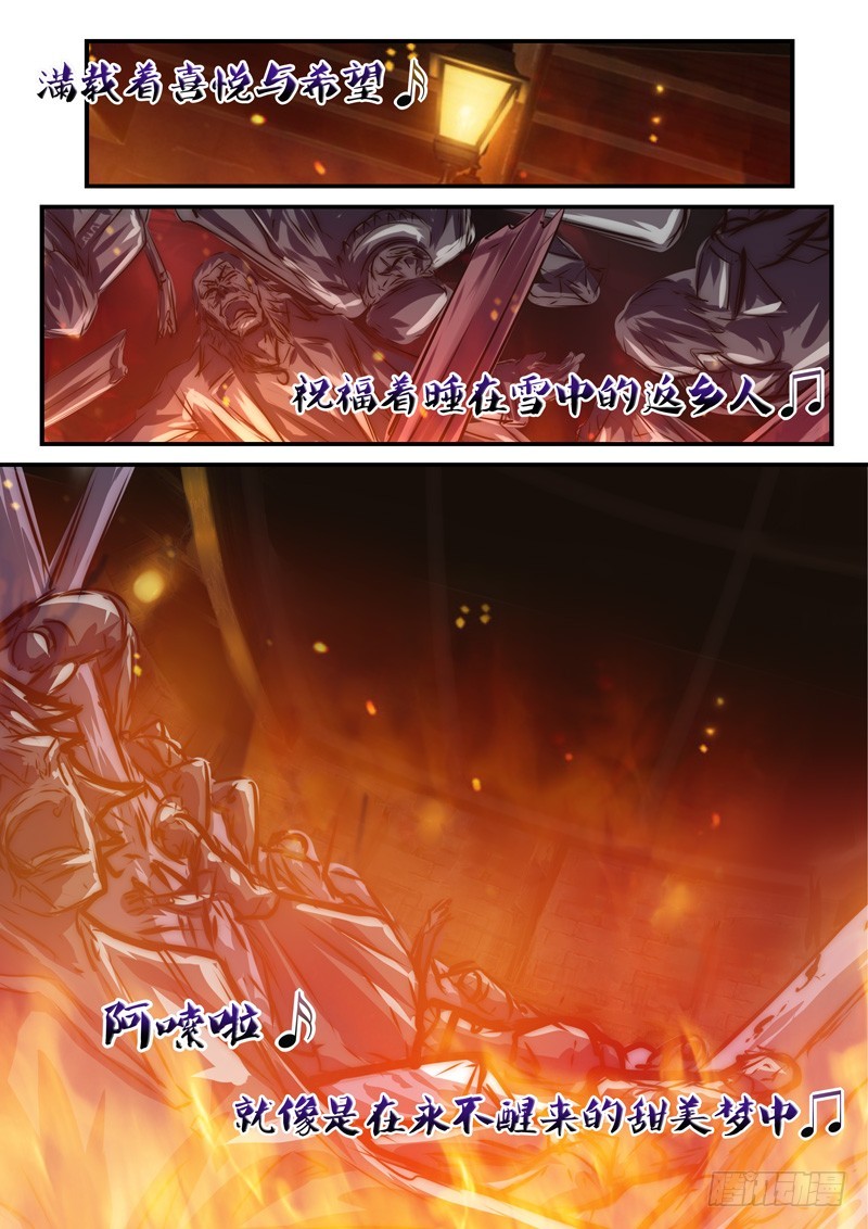 （七十五）血色的宁静-第78话